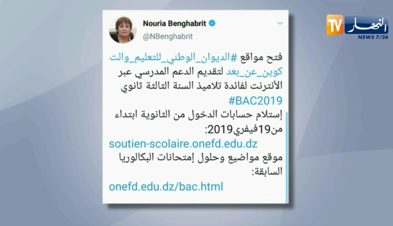 فتح مواقع ديوان التكوين والتعليم عن بعد لتقديم الدعم المدرسي لتلاميذ البكالوريا