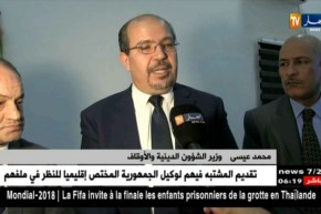 محمد عيسى: بوابة الحج الإلكتروني ستسمح للجزائريين بمعرفة أماكن إقامتهم من الآن..!