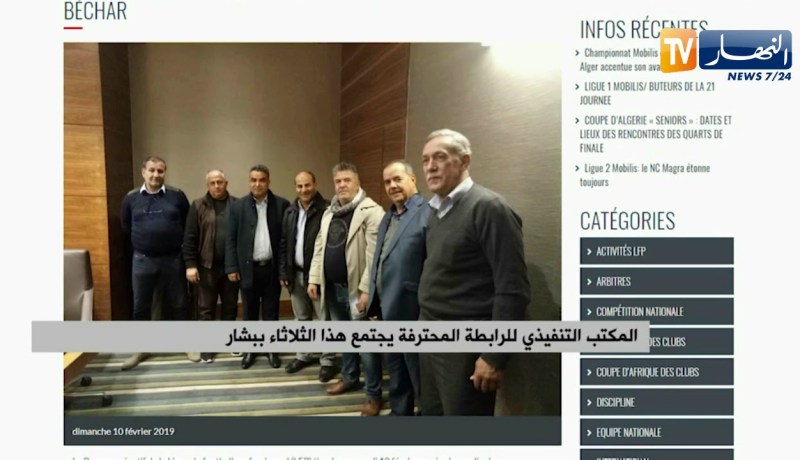 المكتب التنفيذي للرابطة المحترفة يجتمع اليوم الثلاثاء ببشار