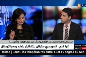 مريم شرفي:أكثر من 6 آلاف حالة عنف ضد القصر أغلبها بغرض الإعتداء الجنسي …!!