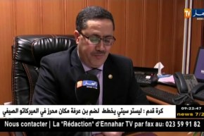 غليزان: الكناس تسجل ازيد من 70 بالمائة من تصاريح إشتراكات أرباب العمل