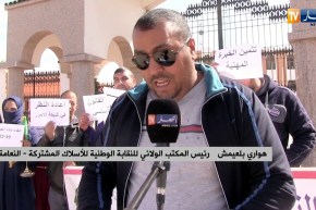 النعامة: عمال الأسلاك المشتركة والعمال المهنيين لقطاع التربية يحتجون