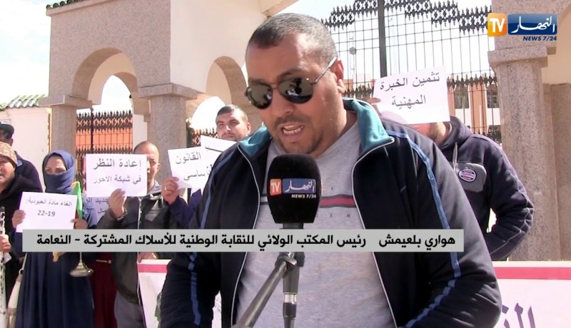 النعامة: عمال الأسلاك المشتركة والعمال المهنيين لقطاع التربية يحتجون