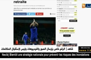 اللّاعب الإنجليزي “جون تيري” يعلن إعتزاله لعب كرة القدم نهائيا