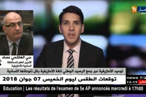 المصادقة على مشروع القانون العضوي المتعلق بالأكاديمية الجزائرية للغة الأمازيغية