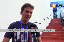 مجتمع: إقبال كبير على دراسة اللغات في الجزائر ..  والإنجليزية الأكثر طلبا
