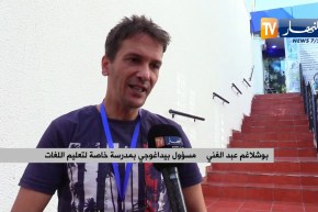 مجتمع: إقبال كبير على دراسة اللغات في الجزائر ..  والإنجليزية الأكثر طلبا