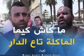 صريح جدا: التسمم الغذائي ..خطر يهدد صحة الجزائريين في فصل الصيف !!