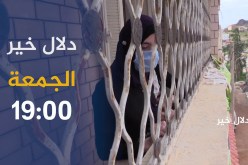 دلال خير / سقوط طفل من عمارة قلبت حياته رأسا على عقب..ترقبوها