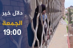 دلال خير / سقوط طفل من عمارة قلبت حياته رأسا على عقب..ترقبوها