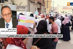 عضو لجنة التربية بالبرلمان :” الأستاذ في الإبتدائي له أعباء كثيرة ولم تتحقق مطالبه إلى يومنا هذا”