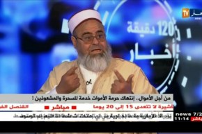 علي عية : مياه غسل الميت تستعمل في كل أنواع السحر