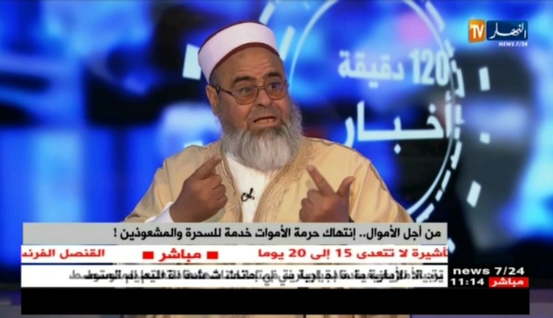 علي عية : مياه غسل الميت تستعمل في كل أنواع السحر