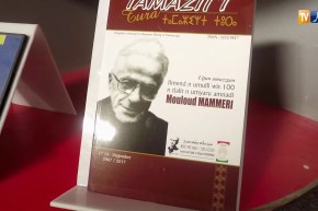 الترجمة.. جسر ثقافي للعبور نحو الأدب الأمازيغي في سيلا 2018