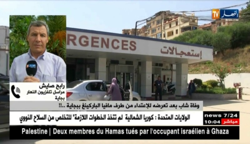 مراسل النهار ببجاية : تم نقل الجثمان إلى مستشفى” فرانس فانون” لإجراء عملية التشريح