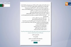 تربية: أساتذة التعليم الإبتدائي يقررون مقاطعة الإختبارات و مواصلة الإضراب