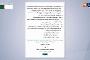 تربية: أساتذة التعليم الإبتدائي يقررون مقاطعة الإختبارات و مواصلة الإضراب