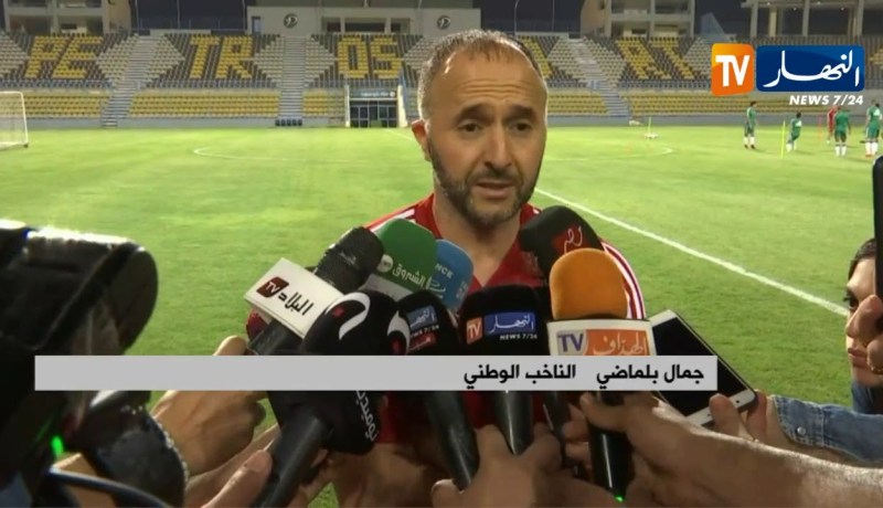 جمال بلماضي: المهم أن نبدأ بفوز لنكون  في السكة الصحيحة
