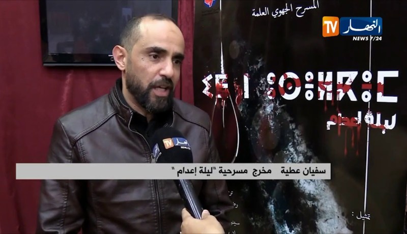 مسرح: فريق عمل “ليلة إعدام” يقدمون محاضرة قبل إنطلاق العمل المسرحي