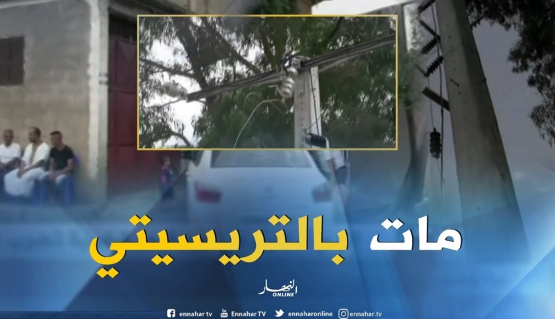 البليدة: العثور على جثة شاب متفحمة بالطريق الوطني رقم 29