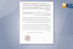 اللجنة الوزارية للفتوى تصدر بيانا حول التلقيح ضد كورونا