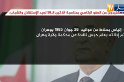 رئيس الجمهورية يصدر عفوا رئاسيا عن ستة مساجين شباب من موقوفي الحراك