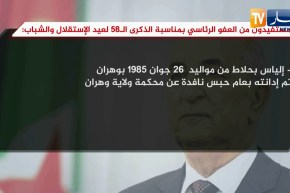 رئيس الجمهورية يصدر عفوا رئاسيا عن ستة مساجين شباب من موقوفي الحراك