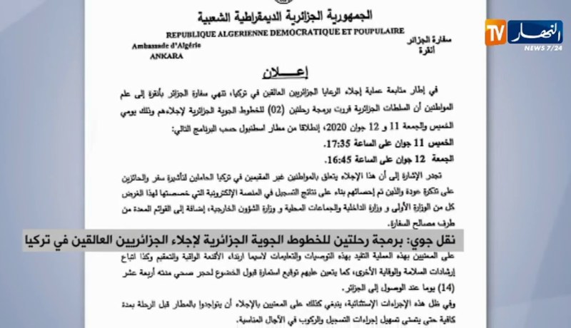 نقل جوي: برمجة رحلتين للخطوط الجوية الجزائرية لإجلاء الجزائريين العالقين في تركيا