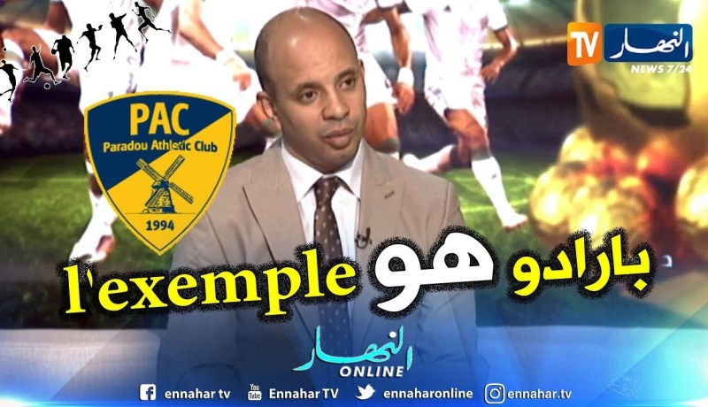 برناوي يرد على الأندية التي تطلب مصادر تمويل وشركات وطنية