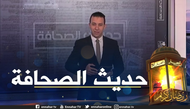 حديث الصحافة: شلل يضرب المدارس والمتوسطات