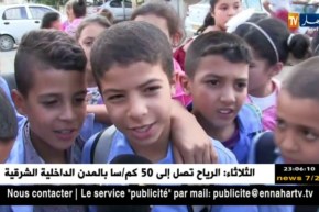 قالمة: وجبات باردة للتلاميذ.. والأولياء يطالبون بالتدخل ببلدية بوعاتي