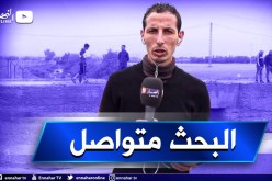 “موفد النهار إلى واد مكناسة : “عملية البحث عن المفقودين الثلاثة متواصلة