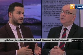 التسهيلات الممنوحة للمؤسسات المصغرة والناشئة تتواصل .. متى نرى النتائج ؟