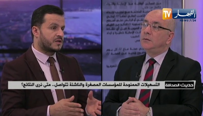 التسهيلات الممنوحة للمؤسسات المصغرة والناشئة تتواصل .. متى نرى النتائج ؟