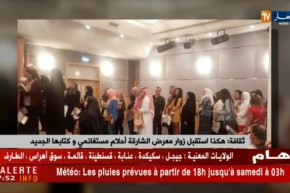 ثقافة: هكذا استقبل زوار معرض الشارقة أحلام مستغانمي و كتابها الجديد