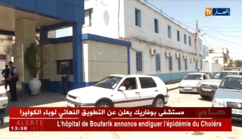 مستشفى بوفاريك يعلن عن التطويق النهائي لوباء الكوليرا