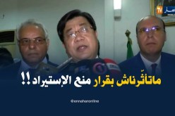 السفير الصيني بالجزائر : ” سلع بلادي لم تتأثّر بقرار من الإستيراد !! “
