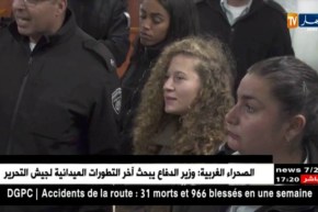 فلسطين المحتلة: الكيان الصهيوني يمدد إعتقال الطفلة الأسيرة عهد التميمي