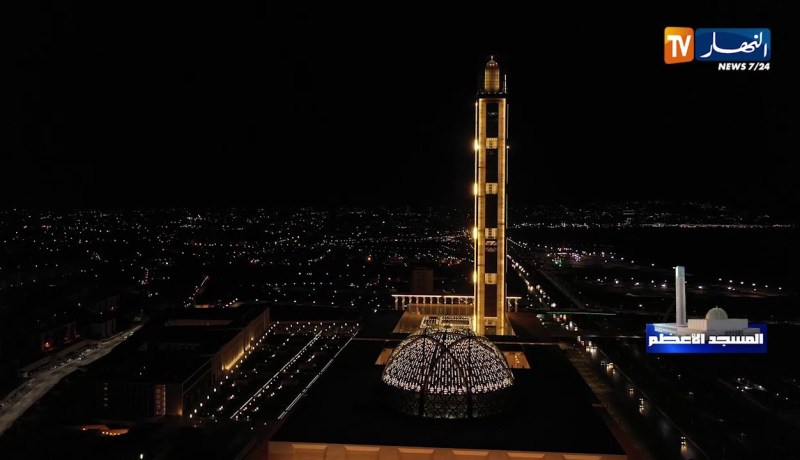 روبورتاج : مسجد الجزائر الأعظم .. شموخ وهوية على أرض محمدية