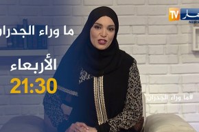 ماوراء الجدران: أب يبكي بحرقة “كليت الحلوف على جال ولادي وحرشو رجال يضربوني”..حلقة صادمة ترقبوها