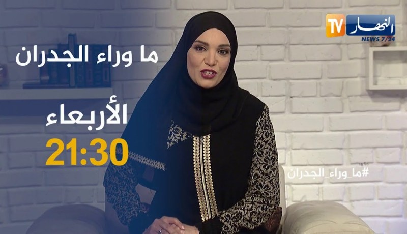 ماوراء الجدران: أب يبكي بحرقة “كليت الحلوف على جال ولادي وحرشو رجال يضربوني”..حلقة صادمة ترقبوها