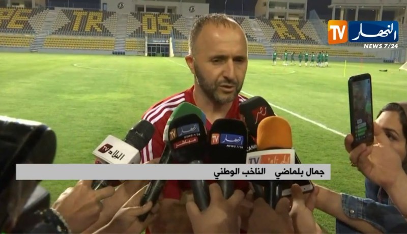 جمال بلماضي: إشتغلنا كثيرا من الجانب التكتيكي والفريق جاهز لمباراة كينيا