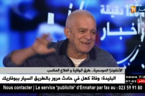 إنطلاق الحملة الوطنية للتلقيح ضد الانفلونزا الموسمية في الـ15 أكتوبر