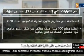 أهم القرارت التي إتخذها الرئيس خلال مجلس الوزراء ….!!