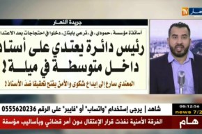 جولة في معرض الصحف: “دفتر توفير حلال لمليون و 200 ألف فلاح “