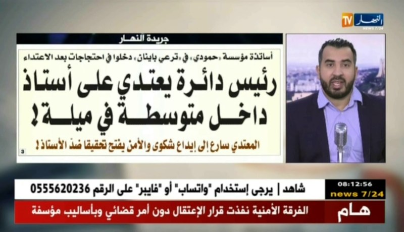 جولة في معرض الصحف: “دفتر توفير حلال لمليون و 200 ألف فلاح “