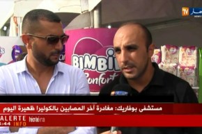 عنابة: انطلاق فعاليات الطبعة الثالثة لصالون الإنتاج الوطني بمشاركة حوالي 50 عارضا