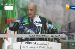 تبون: سأقوم بإنشاء بنك مستقل خاص بالشباب