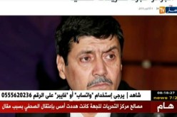 جولة في المواقع الإلكترونية: “جرحى و تحطيم سيارات بعد حرب عصابات في شوارع “الأربعاء”