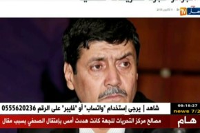 جولة في المواقع الإلكترونية: “جرحى و تحطيم سيارات بعد حرب عصابات في شوارع “الأربعاء”